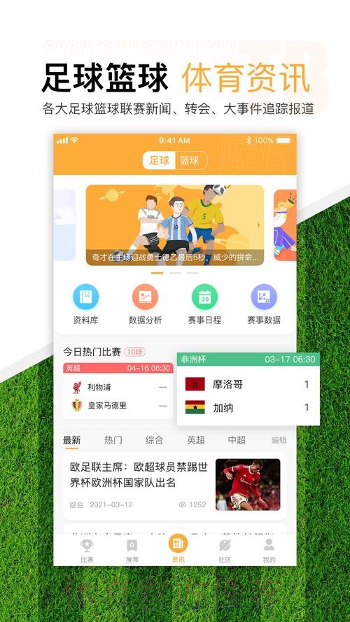 世界杯滚球官方应用下载及全站服务 世界杯滚球官方应用下载及全站服务