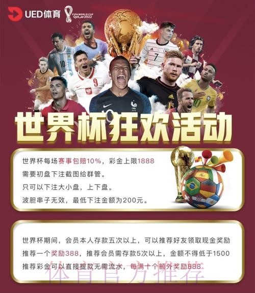 最新世界杯官方投注平台全方位深度解析 最新世界杯官方投注平台全方位深度解析