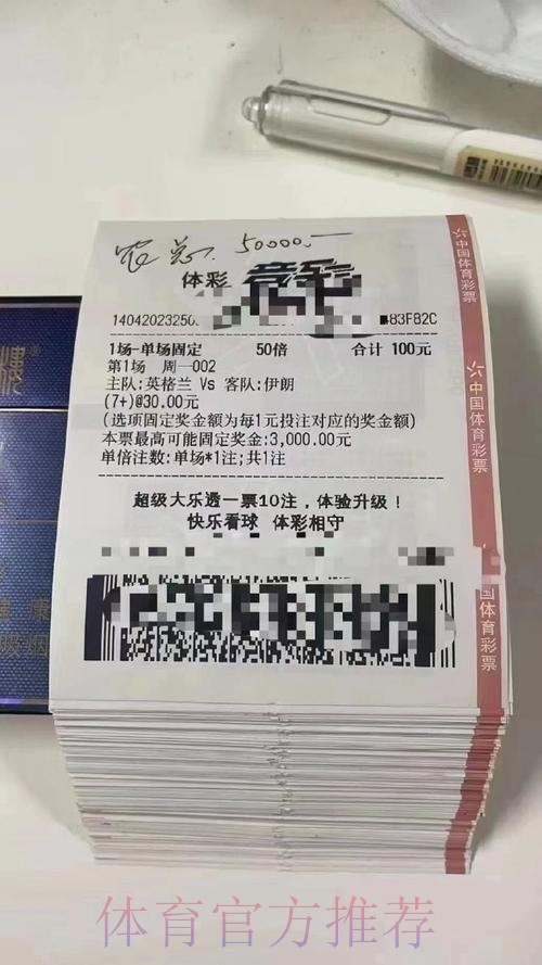 世界杯官方认证投注平台推荐 世界杯官方认证投注平台推荐