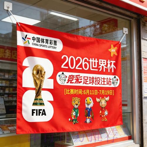 世界杯竞猜入口与全站平台的深度解读 世界杯竞猜入口与全站平台的深度解读